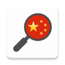 HanYou汉语字典 ios版