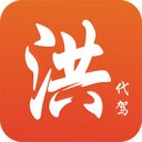 洪师傅出行 ios版