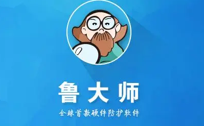 鲁大师怎么开启内存占用提醒