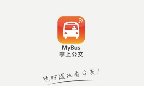 掌上公交关闭个性化推荐教程分享