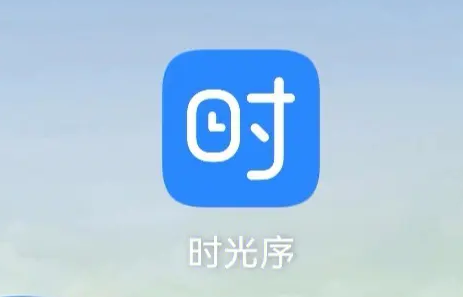 时光序在哪添加小组件