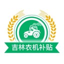 吉林农机补贴 ios版