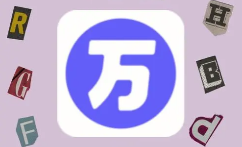 完美万词王如何设置循环播放