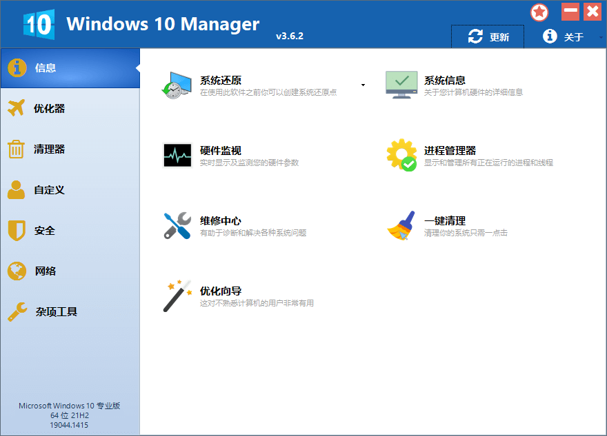 windows10manager.png