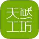 天然工坊 ios版