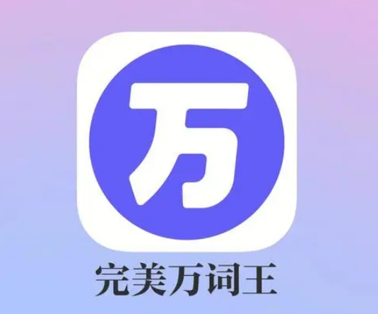 美万词王在哪查看登录记录