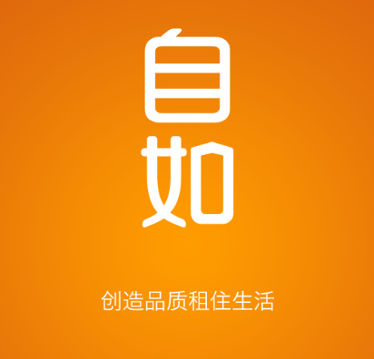 自如修改登录密码如何操作