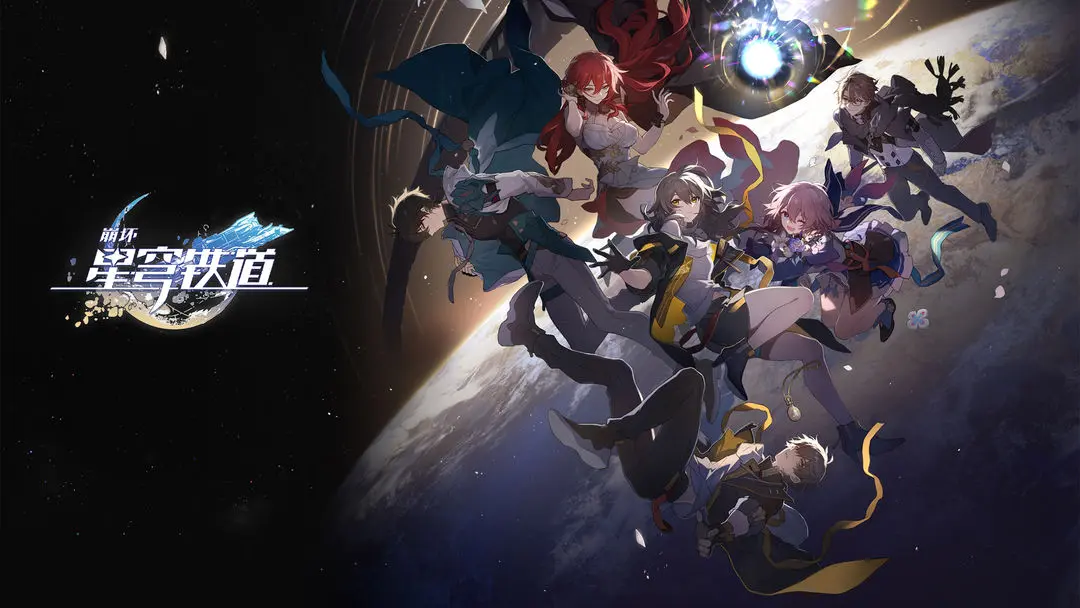 崩坏星穹铁道无风带成就怎么解锁