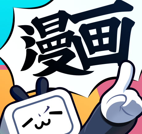 哔哩哔哩漫画怎么设置背景图