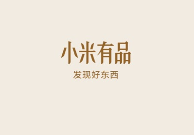 小米有品如何查看资质证照