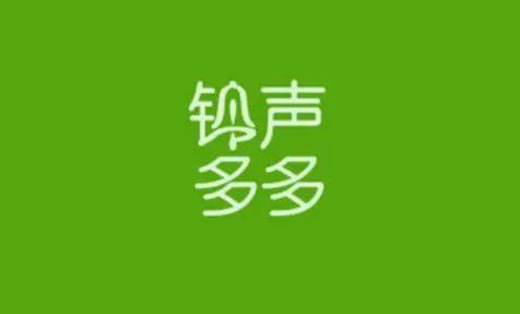 铃声多多怎么开启无障碍服务