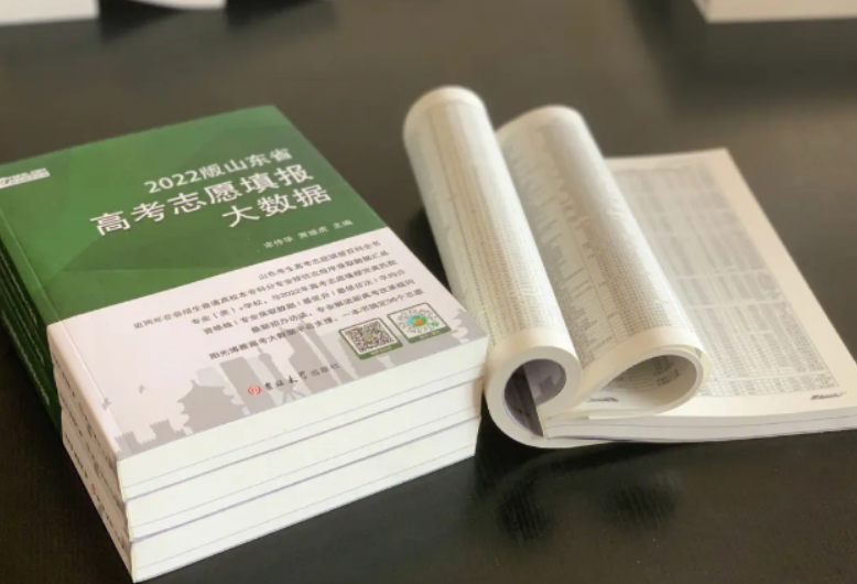 高考填志愿用什么软件