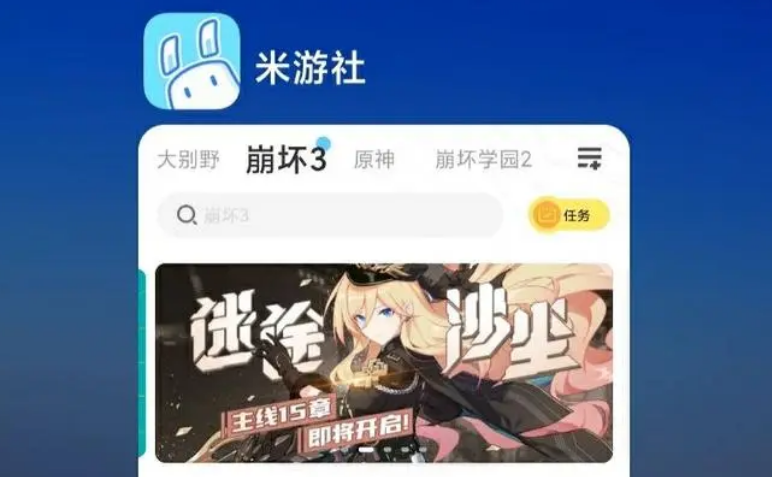 米游社个性签名在哪改