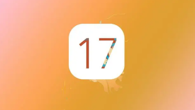苹果ios17新功能有哪些