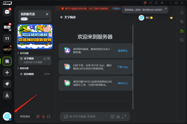 KOOK开黑啦能发表情包吗_KOOK怎么自定义添加表情包