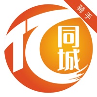 亿同城骑手 ios版