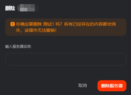 KOOK中的服务器怎么删除或转让_服务器删除转让方法说明