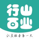 行山百业 ios版