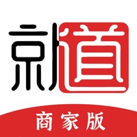 就道商家版 ios版