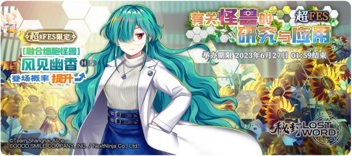 东方归言录6月20日新活动有什么活动