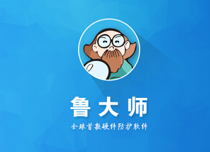 鲁大师怎么清理通知栏