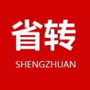 省转版 ios版