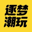 逐梦潮玩 ios版