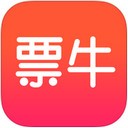 票牛 ios版