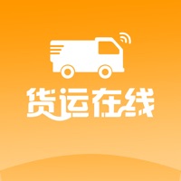 货运在线货主 ios版