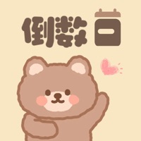 倒计时 ios版