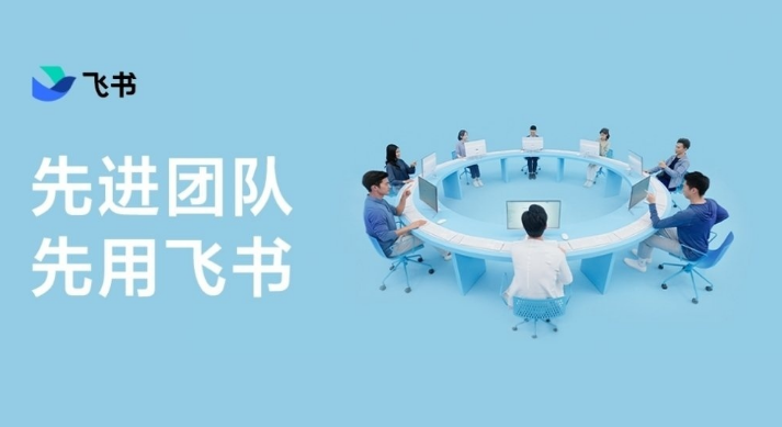 飞书用户协议在哪看