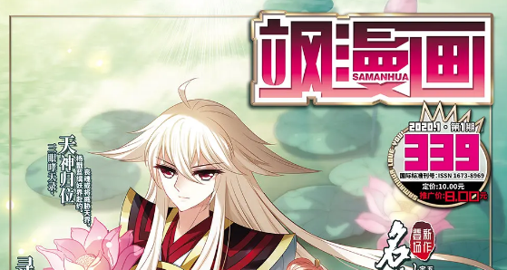 飒漫画怎么提交评价