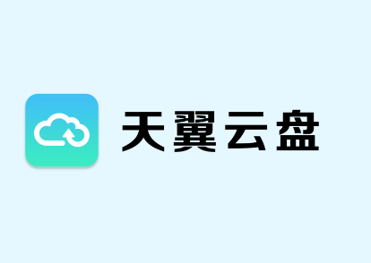 天翼云盘怎么上传视频