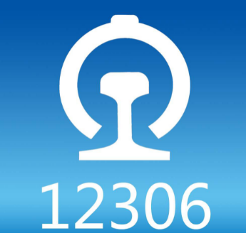 铁路12306怎么打印电子发票