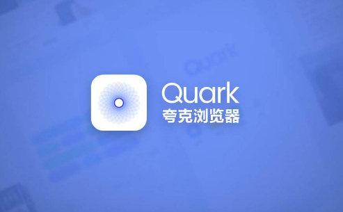 夸克浏览器怎么显示任务栏