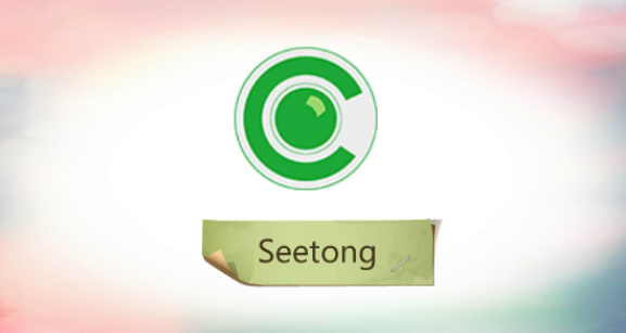 seetong怎么设置播放画质