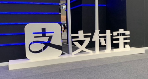 支付宝怎么修改商家收款名称