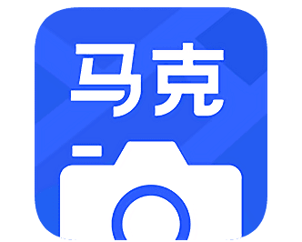 马克水印相机如何修改水印地点