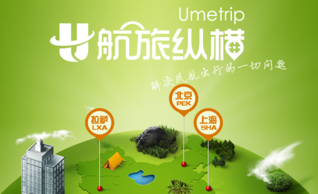 航旅纵横怎么设置状态
