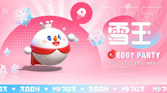 蛋仔派对蜜雪冰城联动皮肤获取方法是什么
