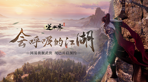 逆水寒手游怎么结婚
