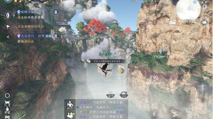 逆水寒手游高家大胜奇遇怎么通关