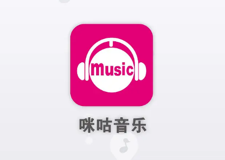 咪咕音乐使用微信支付vip怎么弄