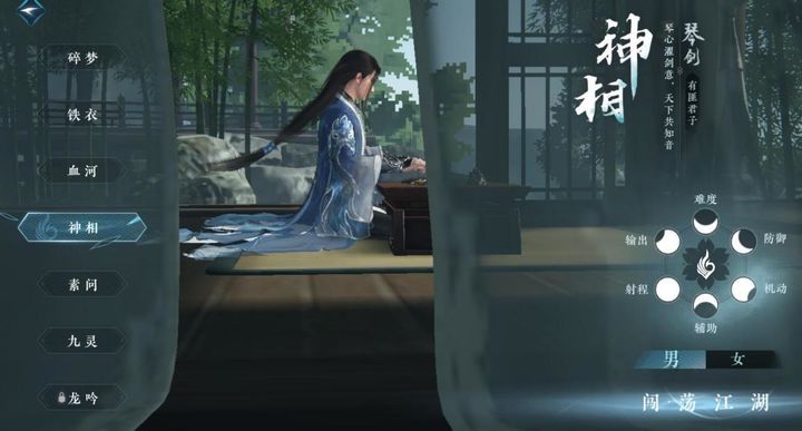 逆水寒手游神相内功搭配技巧是什么