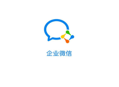 企业微信退出企业怎么操作