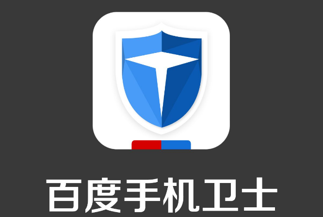 百度手机卫士怎么开启陌生人拦截功能
