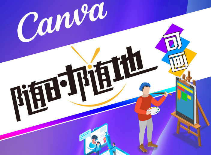 canva可画怎么拼图