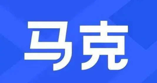 马克水印相机怎么添加水印