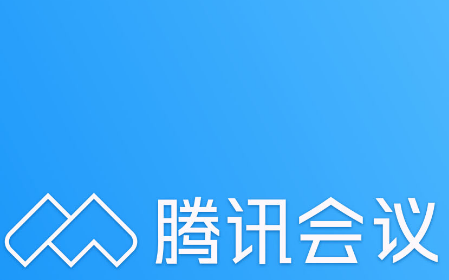 腾讯会议在哪签到会议