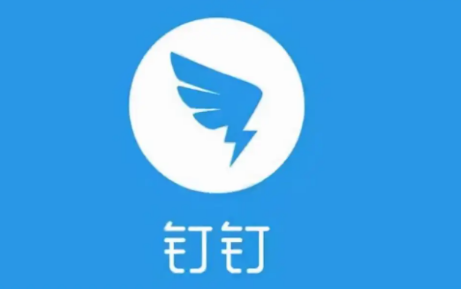 钉钉如何关闭生日提醒